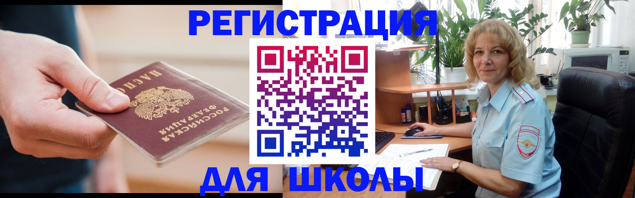 прописка поиск в Райчихинске