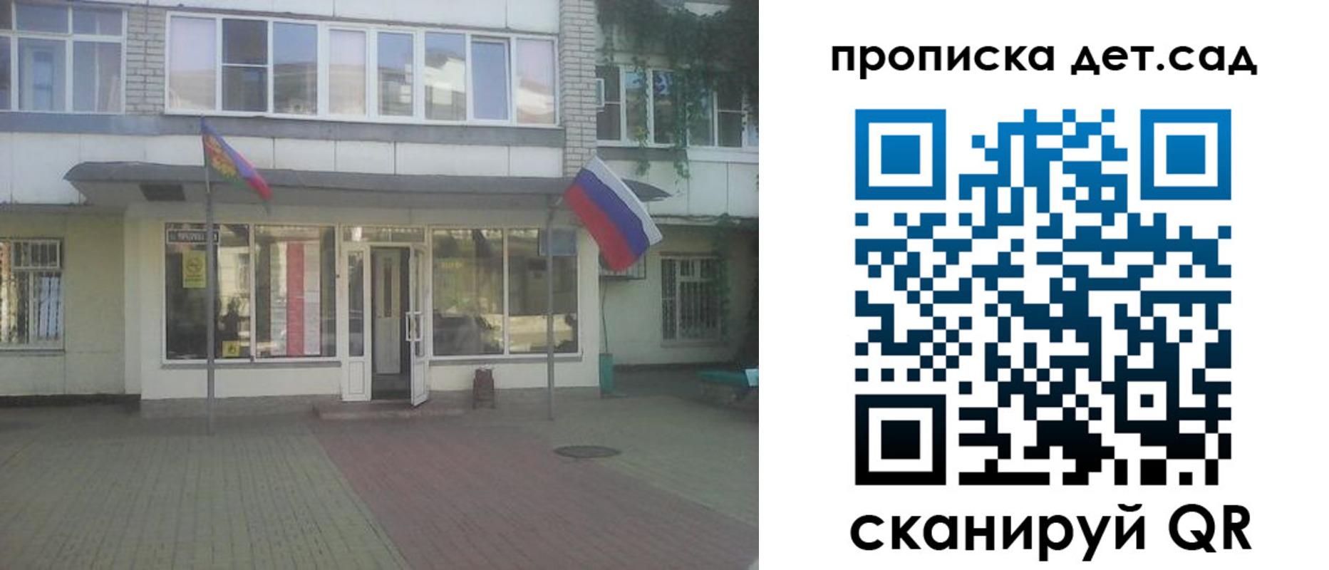 прописка в Райчихинске