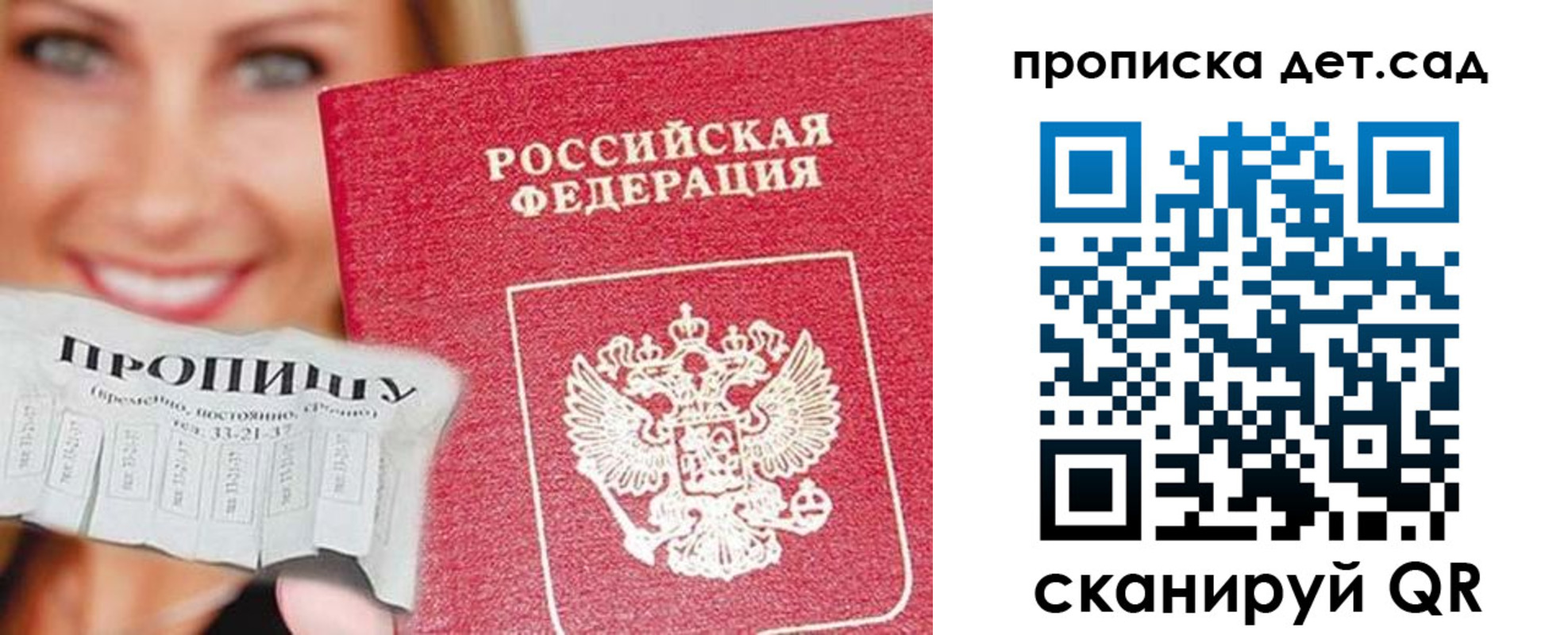 временная регистрация в Райчихинске
