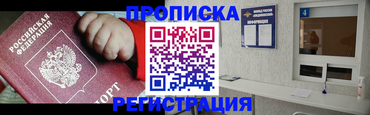 прописка для кредита в Райчихинске