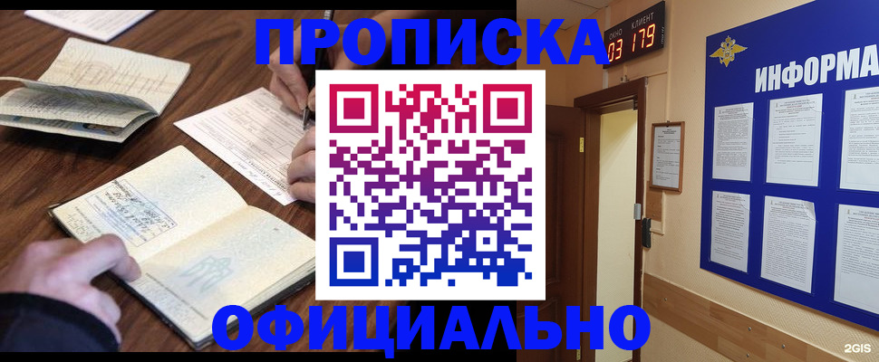 пропишу в квартире в Райчихинске