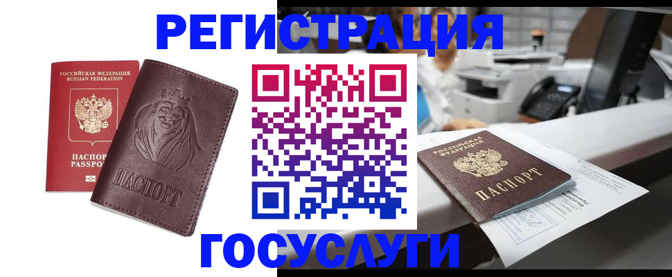 прописка гарантия в Райчихинске