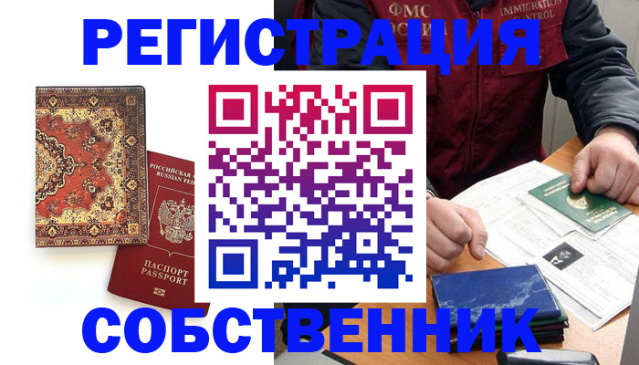 найти адрес прописки в Райчихинске