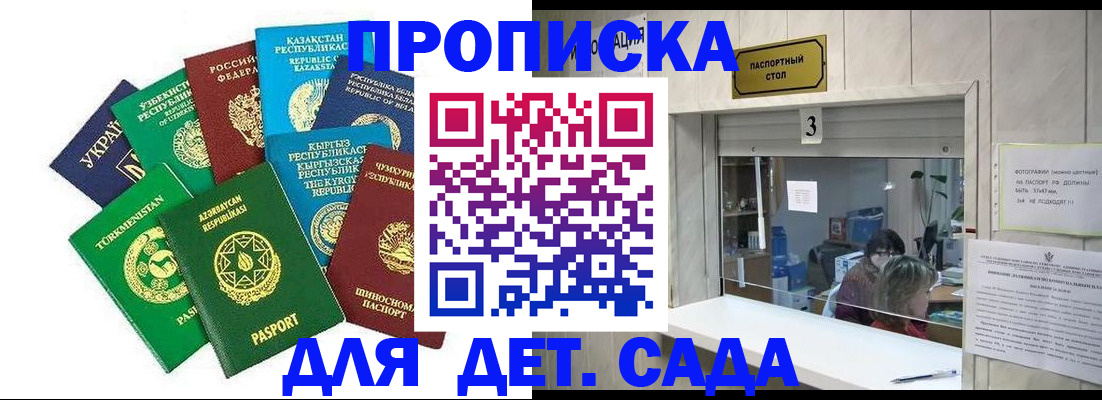 временная регистрация в Райчихинске