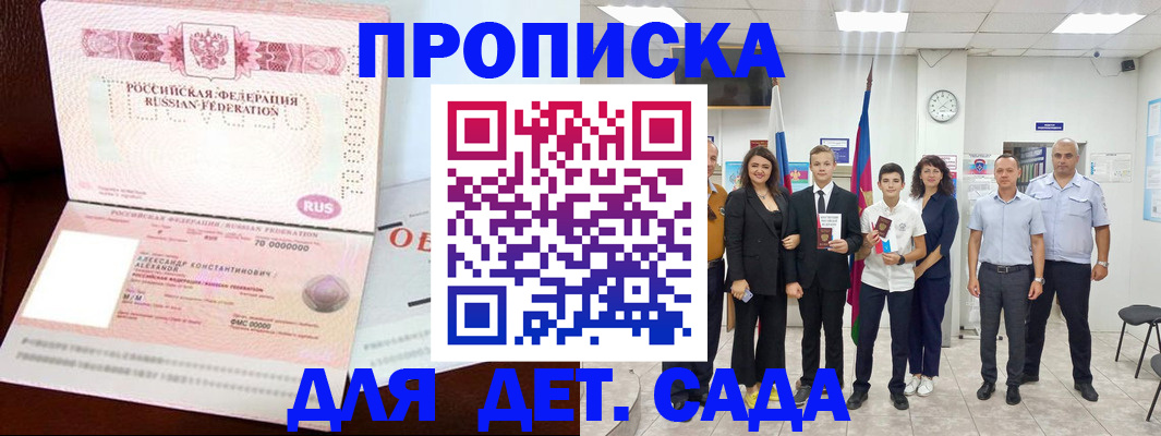 где прописаться в Райчихинске